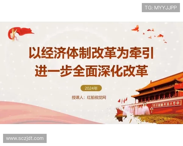 资本企业家引领时代创新与全球经济可持续发展新格局