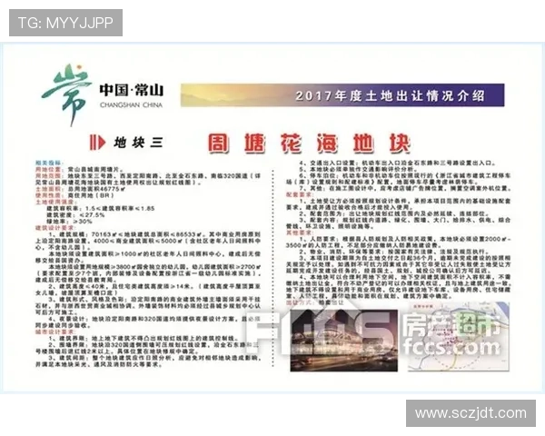 佩鲁贾转让推进完成注册静待报价